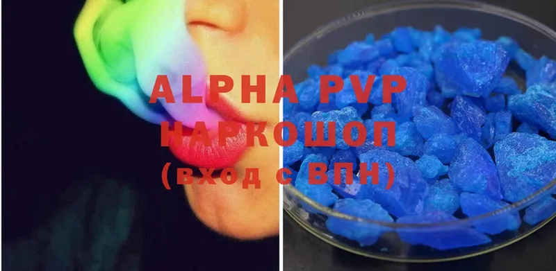 Alpha-PVP СК  Биробиджан 