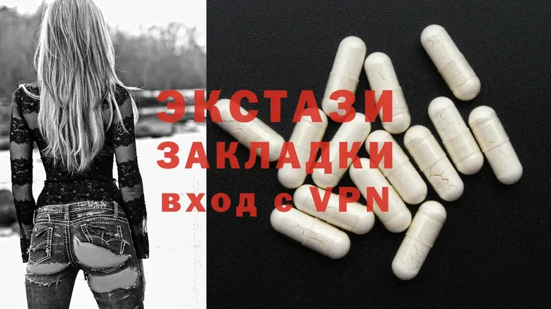 сколько стоит  Биробиджан  Ecstasy 99% 