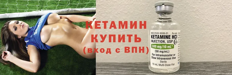 КЕТАМИН ketamine  Биробиджан 