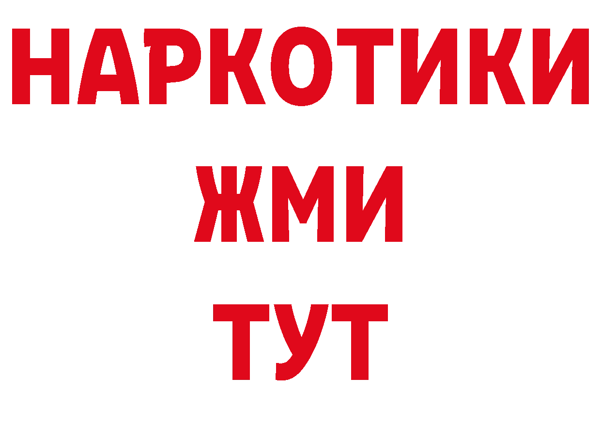 КОКАИН Перу зеркало это блэк спрут Биробиджан